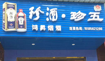 天柱鴻昇煙酒 專(zhuān)業(yè)酒類(lèi)經(jīng)營(yíng)之道