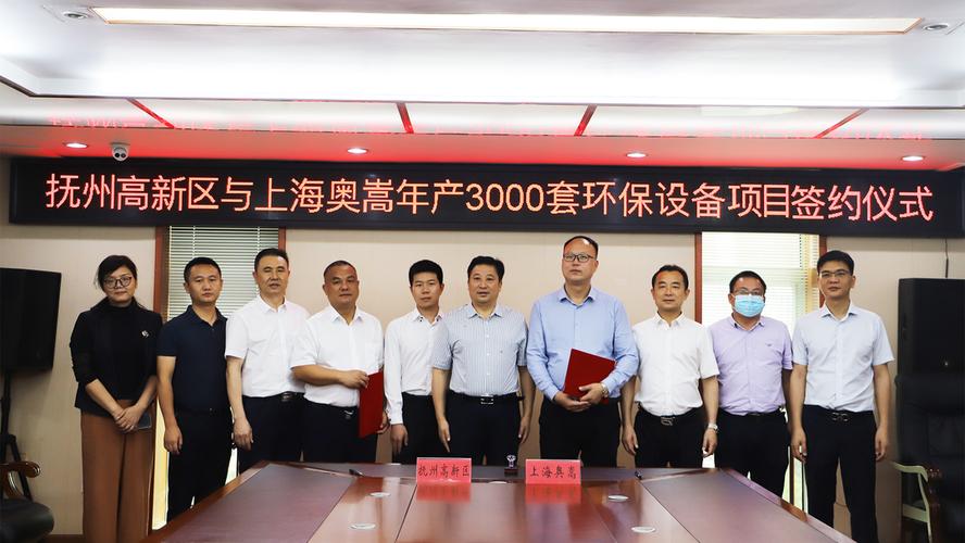 開發區 工作動態 投資5億元年產3000套環保設備項目落戶撫州高新區